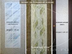 Двери с отделкой обоями.