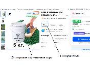 схема заказа полиуретанового клея